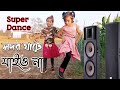 Shodor Ghate Jaiyo Na Tiktok Viral Song DJ Jhaal Murie Remix New Bangla Remix Song 2022