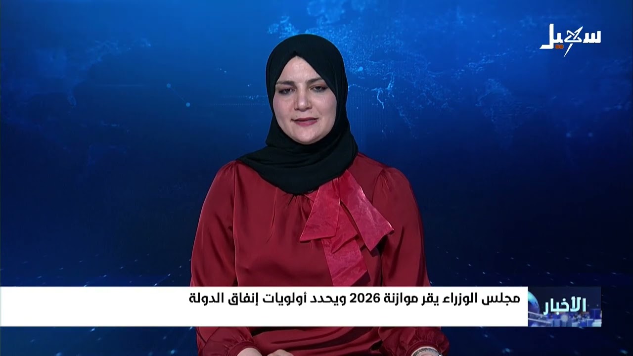نشرة الأخبار 1-3-2026