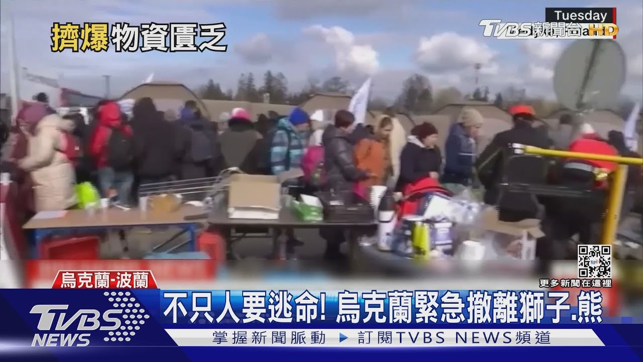 烏克蘭民眾全往西部逃!難民受凍 孩童:他們一直丟炸彈