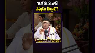 Raksha Bandhan 2025 Date & Time Explained!