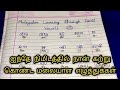 Malayalam Letters Learning Through Tamil Vowels Swraksharangal Learning Malayalam