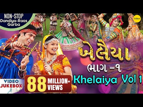 Khelaiya - Vol.1 | ખેલૈયા | Non Stop Gujarati Dandiya Raas Garba | JUKEBOX |Best Dandiya Garba Songs