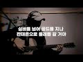 Bum Jun Jang - Silver Pantheon (Lyric Video)