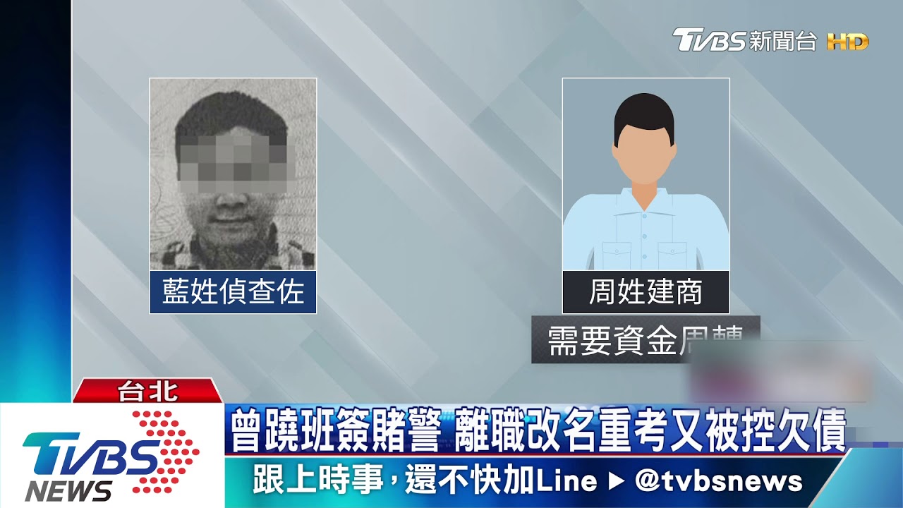 涉冒建商借高利貸 偵查佐遭控私吞款
