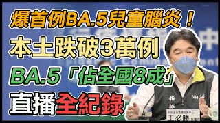 29日開國門第一階段「唾篩改4劑快篩」 