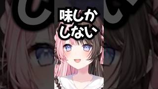 配信者すぎる八雲べにに爆笑する橘ひなのwww【ぶいすぽ/切り抜き】#ぶいすぽ #橘ひなの