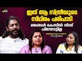 കുടുംബവും കരിയറും ഇല്ലാതാക്കാൻ ശ്രമ�
