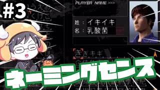 牛沢さんの天才的なネーミングセンス集#3【切り抜き】