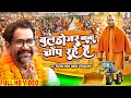Video बुलडोजर बाबा चाँप रहे हैं Dinesh Lal Yogi Adityanath