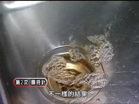 南北半球漩渦