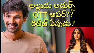 Alludu Adhurs Bellamkonda srinivas latest movie Alludu adhurs release date