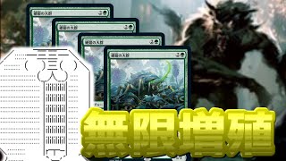 【ゆっくりやる夫】無限増殖ナヤミッドレンジ【MTGアリーナ】