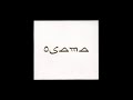 SAM SHALABI - Osama (2003) CD