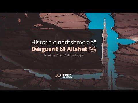 Historia e ndritshme e të Dërguarit të Allahut ﷺ | Poezi nga Shejh Salih el-Usajmi