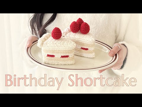 🍰코바늘 딸기 케이크 만들기🍓 조각, 생일, 미니 케이크 뜨기｜How to crochet strawberry, short, mini, birthday cake