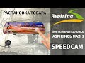 Aspiring MХ995447 - видео