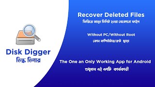 Recover Any Deleted Photos without PC/Root for free with DiskDigger |on Android