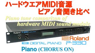 Video thumbnail for Roland P-330 PIANO (CHORUS ON) by 音源博士いとー