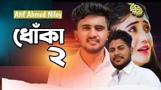 Download lagu খোদার কাছে মোনাজাতে বলি বারে বার।। Khodar kache monajate boli bare bar।। Atif Ahmed Niloy।। #bdsong mp3