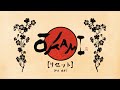 Okami - Reset by Capcom