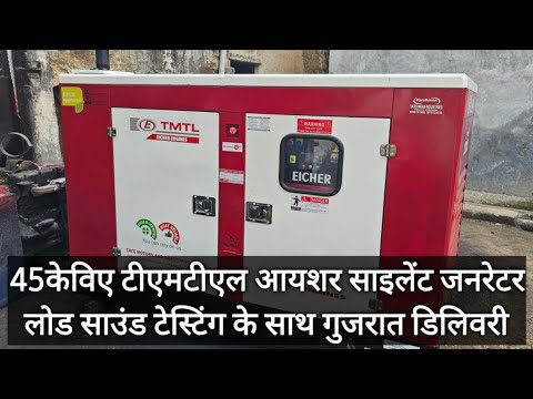 40 KVA 3P EICHER TMTL SILENT DG SET