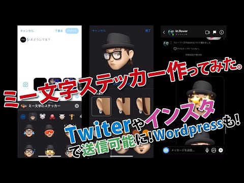 ミー文字ステッカーを無効にする: キーボードからステッカーを削除します。