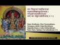Uma Maheswara Stotram With Lyrics Sanskrit English Adi Sankaracharya