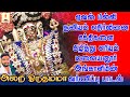 ஏவல் பில்லி சூனியம் எதிர்வினை சக்திக