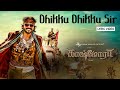 Dhikku Dhikku Sir Lyric Video - Kaashmora (Tamil) | Karthi, Nayanthara | Santhosh Narayanan