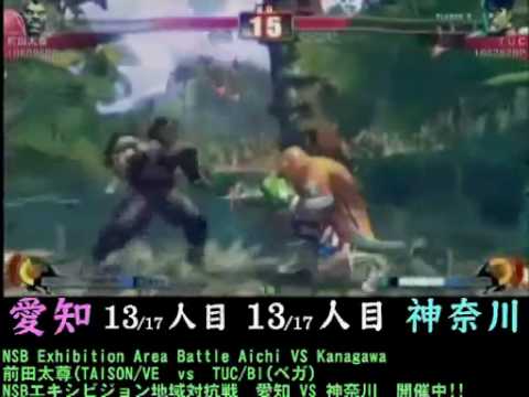 SF4:Maeda Taison (Bi) vs TUC (Ve) - Team Aichi vs Team Kanagawa - NSB Exhibition Area Battle
