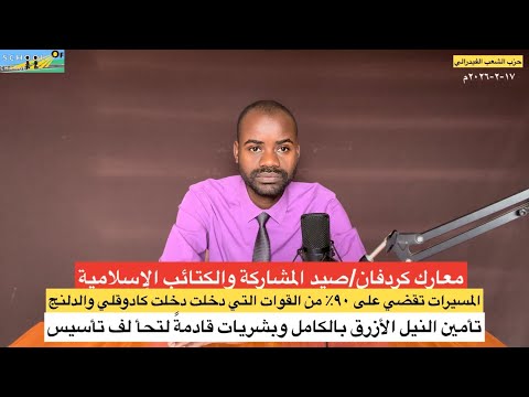 معارك كردفان/مسيرات الدعم السريع تقضي على٩٠٪؜ من قوة الجيش في كادوقلي والدلنج والنيل الأزرق 