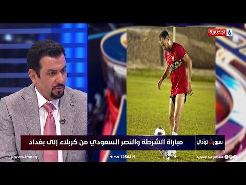 شاهد بالفيديو.. د. وهاب الطائي: الجزائري بلعمري غادر العراق دون علمنا