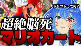【#マリオカート8dx 】ド深夜に脳死でマリカーするだけ【#vtuber 】