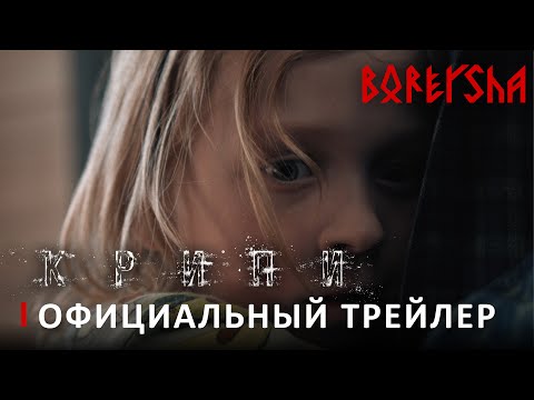 Creepy - Official Trailer (2022)