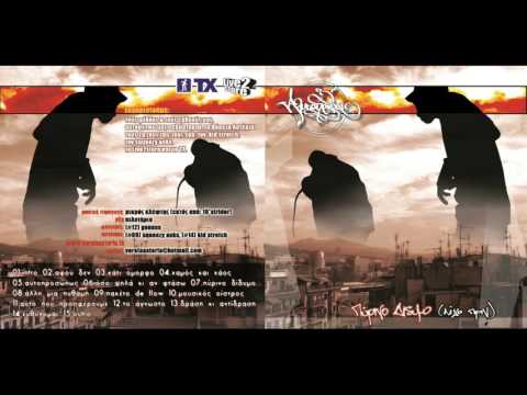 13.Άλυτοι Γρίφοι-Δράση κι αντίδραση