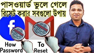 How to reset Gmail,Facebook password | Recover without phone number