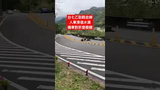 [問卦] 看到人出車禍還歡呼的人？？