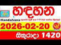 Handahana 1420 2026 02 20 Today NLB Lottery Result අද හඳහන ලොතරැයි ප්�