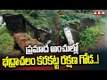 ప్రమాద అంచుల్లో భద్రాచలం కరకట్ట రక్ష