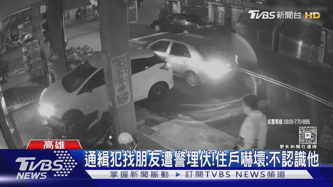 影音/藏槍拒捕「撞偵防車」想跑! 警持槍包夾駕駛 意外抓到通緝犯