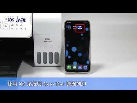 Wi-Fi Direct For iOS 系統設定教學