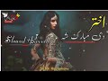 Akhtar Di Mobarak Sha | Slowed And Reverb | Pashto New Song | @stalewane