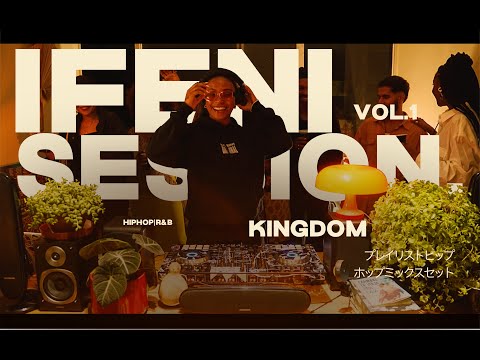 IFENI SESSION | 01 DJ KINGDOM | Live session HIPHOP/R&B/Afrobeat mix [playlist]. ヒップホップのライブセッション