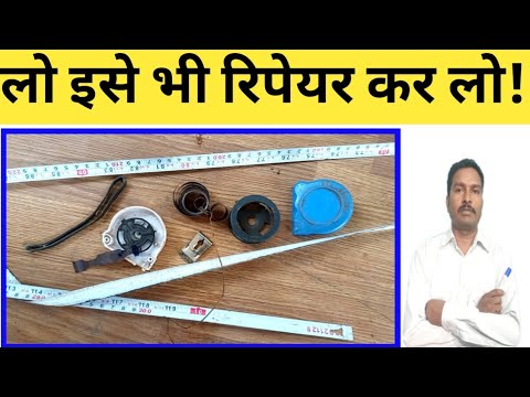 Inchi Tape Repair in Hindi | inchi Tape | Measuring tape repair | kharab inchi tape ko kaise banaye