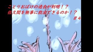【霧雨が降る森】おばけから永遠に逃げられないのか？＃４