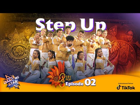 Step Up | Mana Bandu (මන බැන්දු) | Sirasa Dancing Star | Round 4 | Sri Pop |Sirasa TV
