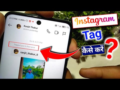 Instagram me tag kaise kare | How to tag people on instagram post | Instagram tag kaise kare