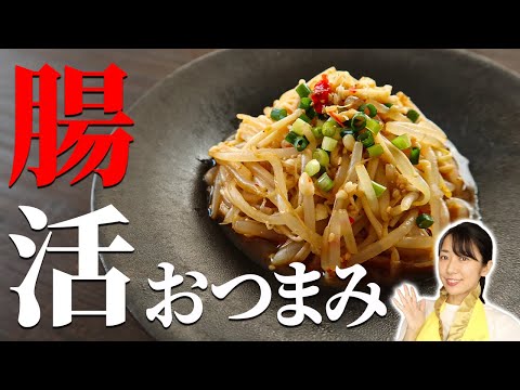 えのきともやしのピリ辛和え