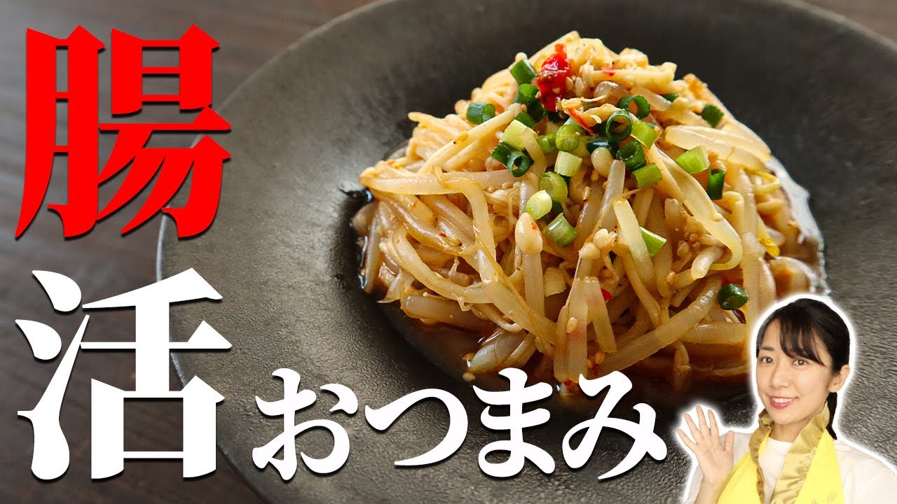 えのきともやしのピリ辛和え