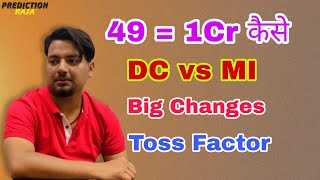 DC vs MI Dream11 Team, DC vs MI Dream11 Team Today, DC vs MI Dream11 Prediction, MI vs DC Dream11,